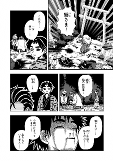 漫画《炼金少女×狂战士少年》第一卷单行本宣布发行(图7)