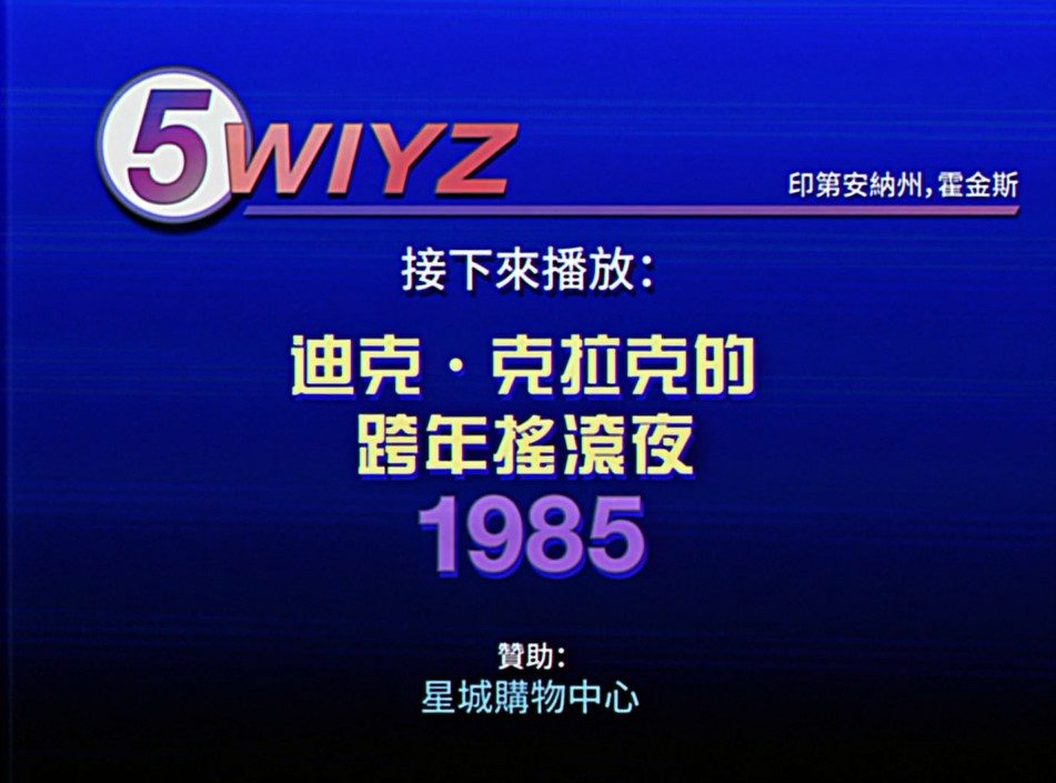 2019年7月4日!《怪奇物语》第三季正式定档预告(图2) 2019年7月4日!《怪奇物语》第三季正式定档预告(图2)