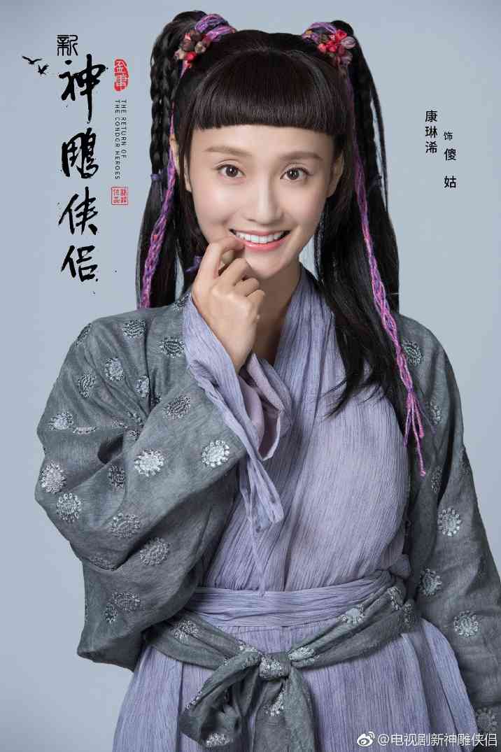新版《神雕侠侣》配角定妆照公布 女配角惊艳上线(图5) 新版《神雕侠侣》配角定妆照公布 女配角惊艳上线(图5)