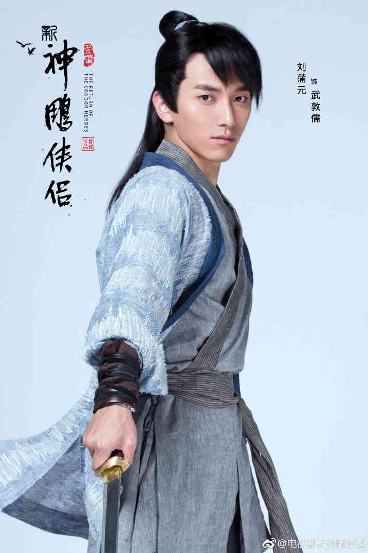 新版《神雕侠侣》配角定妆照公布 女配角惊艳上线(图6) 新版《神雕侠侣》配角定妆照公布 女配角惊艳上线(图6)