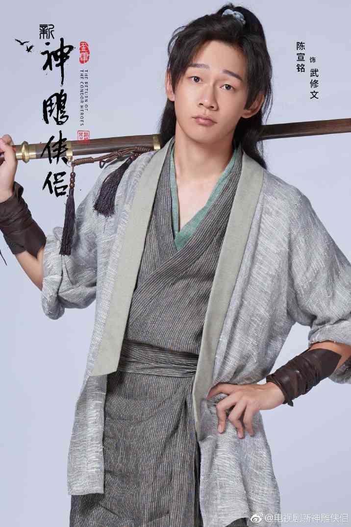 新版《神雕侠侣》配角定妆照公布 女配角惊艳上线(图7) 新版《神雕侠侣》配角定妆照公布 女配角惊艳上线(图7)