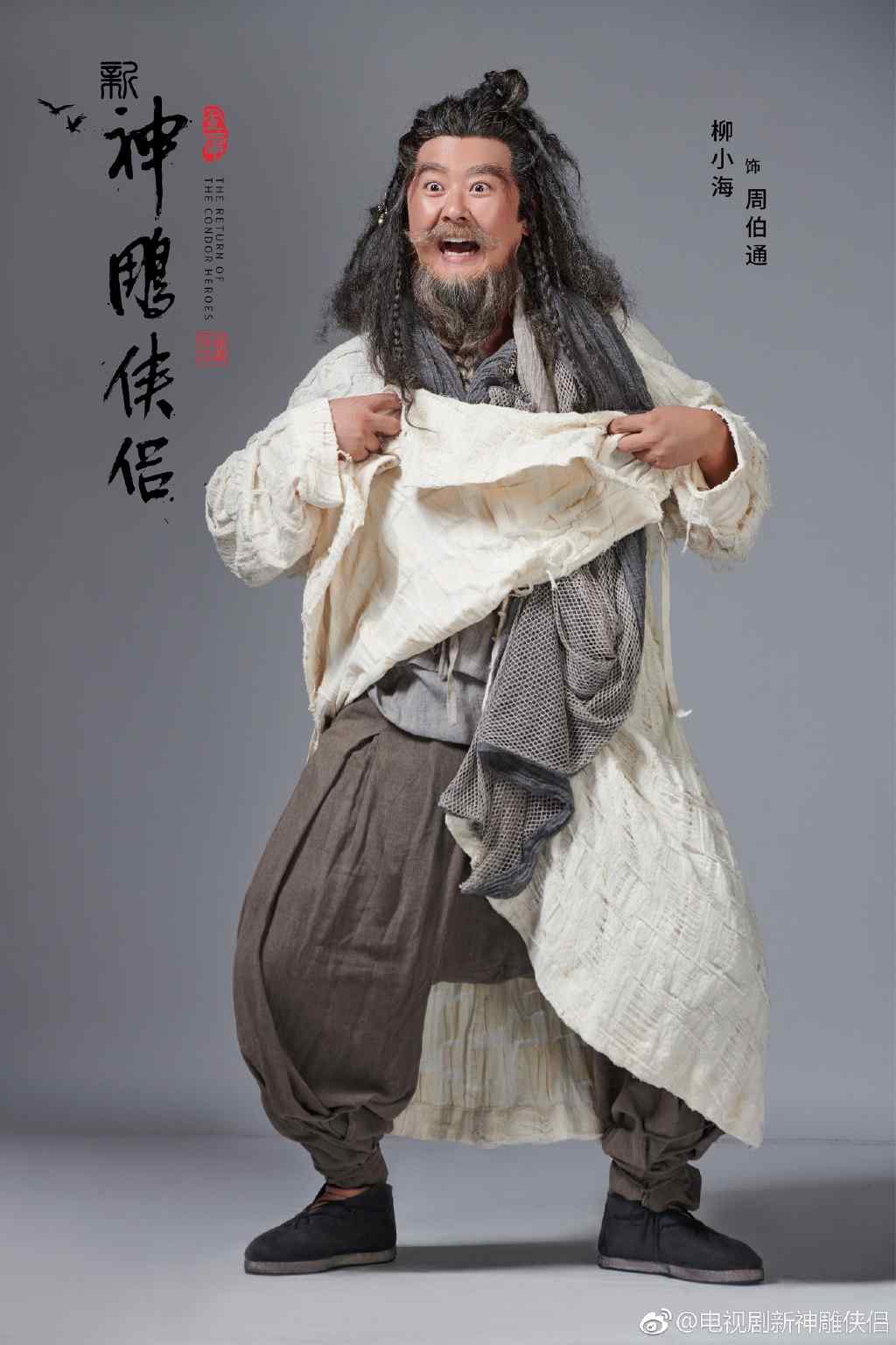 新版《神雕侠侣》配角定妆照公布 女配角惊艳上线(图13) 新版《神雕侠侣》配角定妆照公布 女配角惊艳上线(图13)