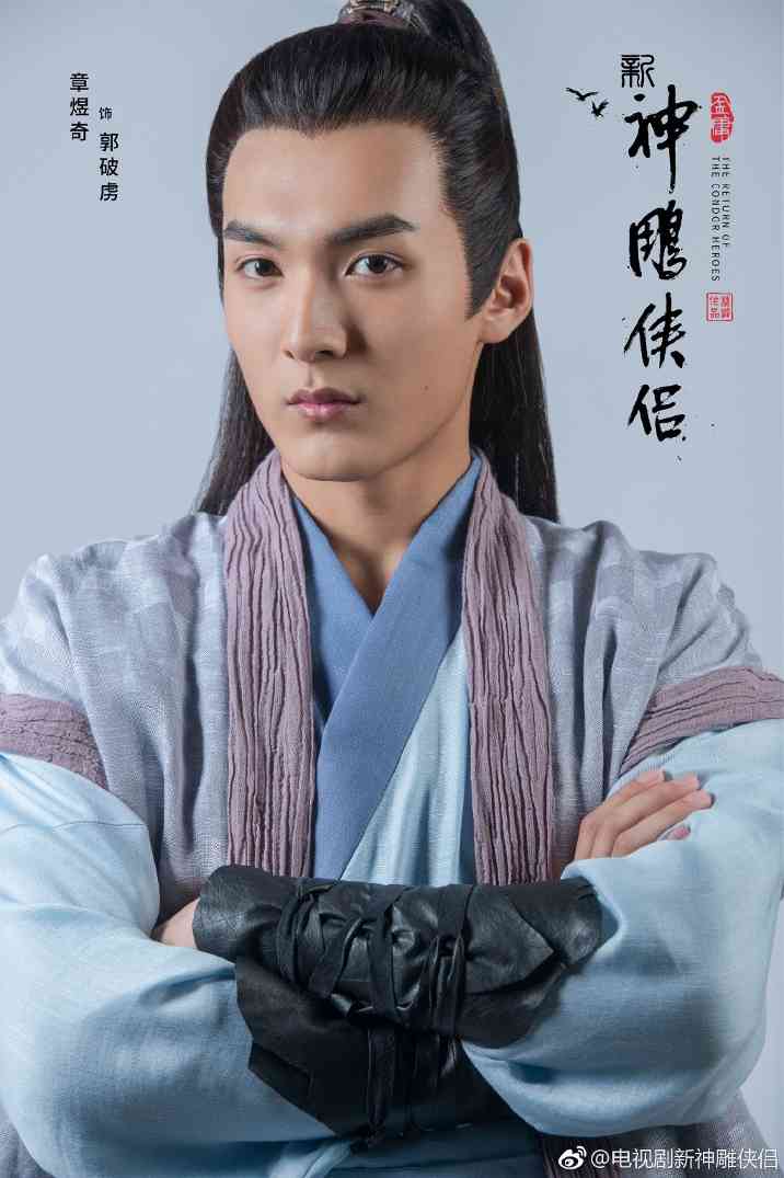 新版《神雕侠侣》配角定妆照公布 女配角惊艳上线(图8) 新版《神雕侠侣》配角定妆照公布 女配角惊艳上线(图8)
