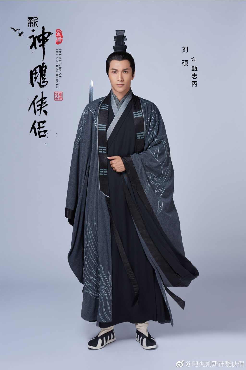 新版《神雕侠侣》配角定妆照公布 女配角惊艳上线(图10) 新版《神雕侠侣》配角定妆照公布 女配角惊艳上线(图10)