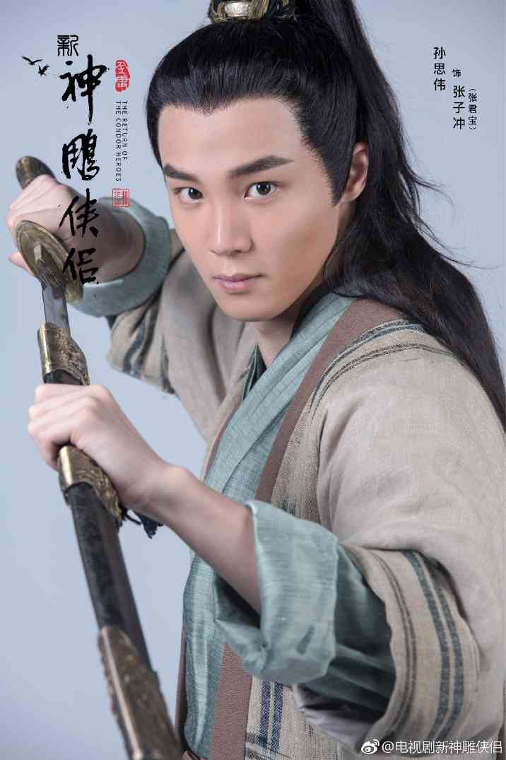新版《神雕侠侣》配角定妆照公布 女配角惊艳上线(图14) 新版《神雕侠侣》配角定妆照公布 女配角惊艳上线(图14)