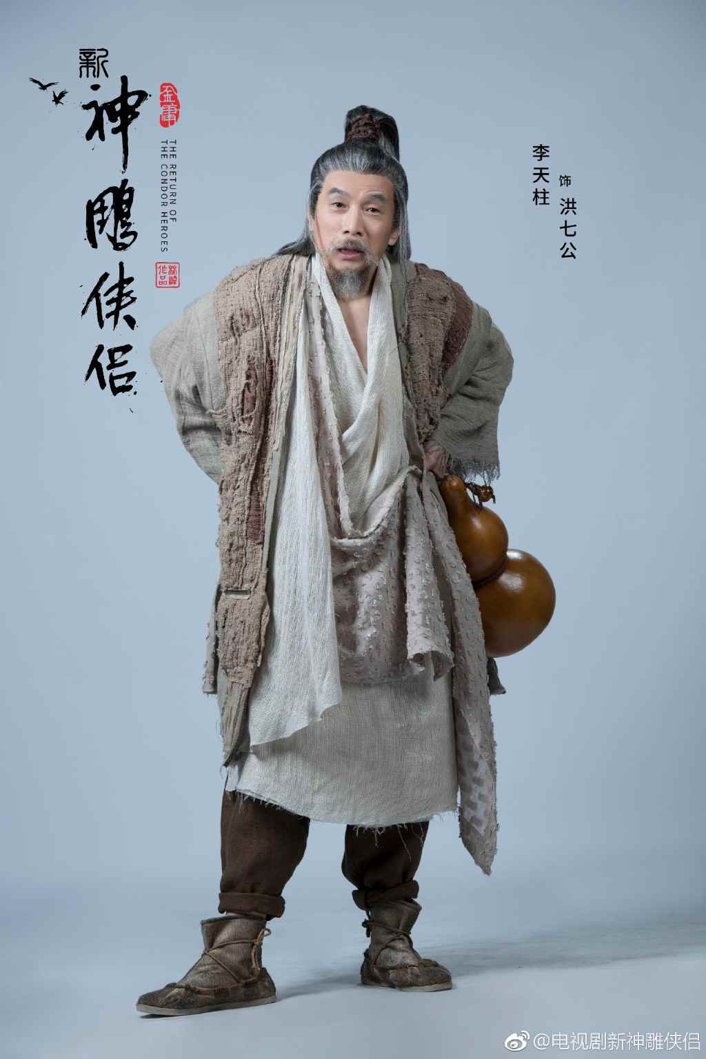 新版《神雕侠侣》配角定妆照公布 女配角惊艳上线(图16) 新版《神雕侠侣》配角定妆照公布 女配角惊艳上线(图16)