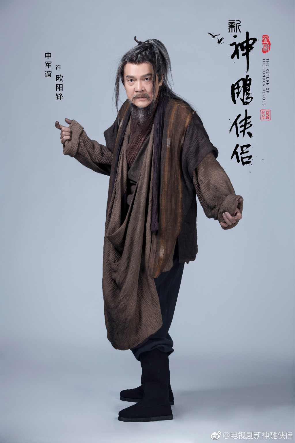 新版《神雕侠侣》配角定妆照公布 女配角惊艳上线(图15) 新版《神雕侠侣》配角定妆照公布 女配角惊艳上线(图15)