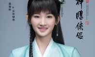 新版《神雕侠侣》配角定妆照公布 女配角惊艳上线 - 知音漫境