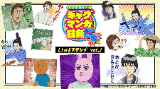 有教养的变态！动画《增田豪助剧场》LINE贴纸发售！ - 知音漫境