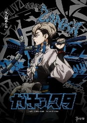 7月开播!《废渊战鬼》公开角色利央的新视觉图!(图7) 7月开播!《废渊战鬼》公开角色利央的新视觉图!(图7)