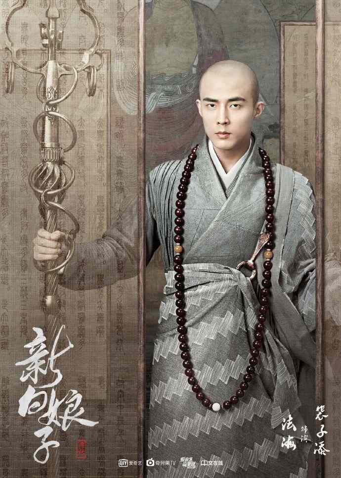 如何超越经典？翻拍版《新白娘子传奇》海报公布(图3)