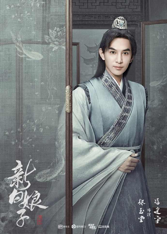如何超越经典？翻拍版《新白娘子传奇》海报公布(图6)