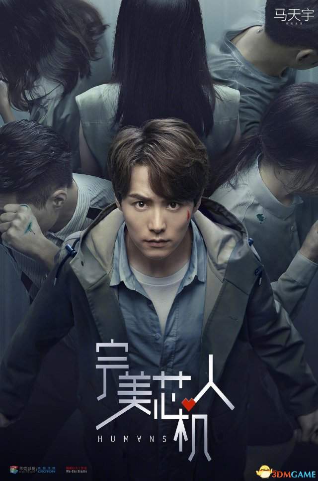 美剧《真实的人类》将改编中国版《完美芯机人》(图1)