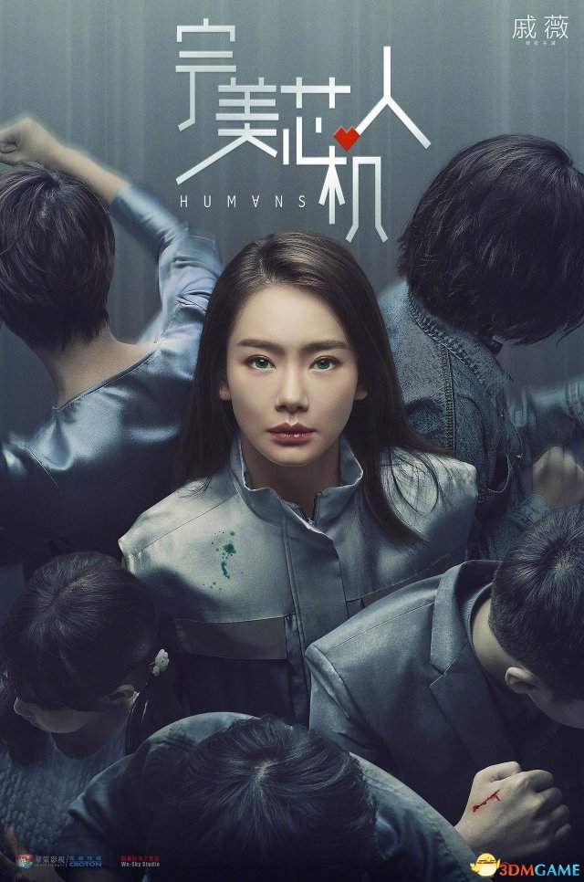 美剧《真实的人类》将改编中国版《完美芯机人》(图2)