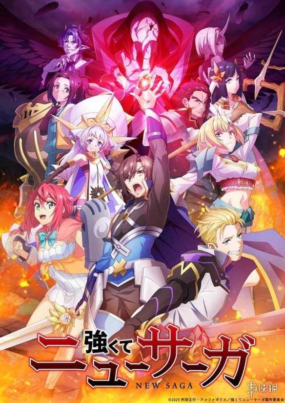 有子安武人！动画《强者的新传说》追加声优阵容公开(图1)