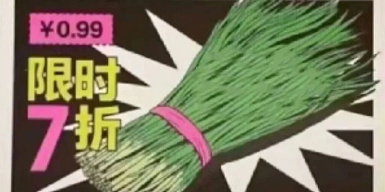 谷价崩盘，蓝锁、小排球、咒回套牢当代年轻人（上） - 知音漫境