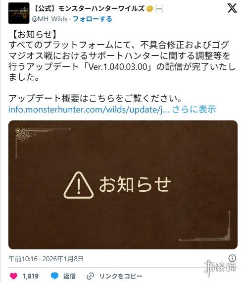 《怪猎荒野》更新优化巨戟龙战 盟友法比乌斯史诗级加强(图1) 《怪猎荒野》更新优化巨戟龙战 盟友法比乌斯史诗级加强(图1)