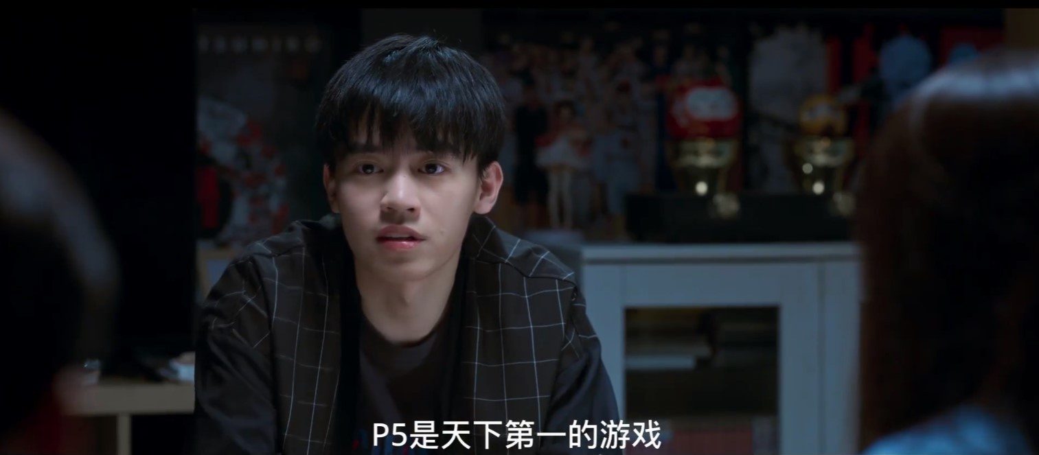 国产网剧《开端》台词称：P5天下第一、塞尔达是天(图5)