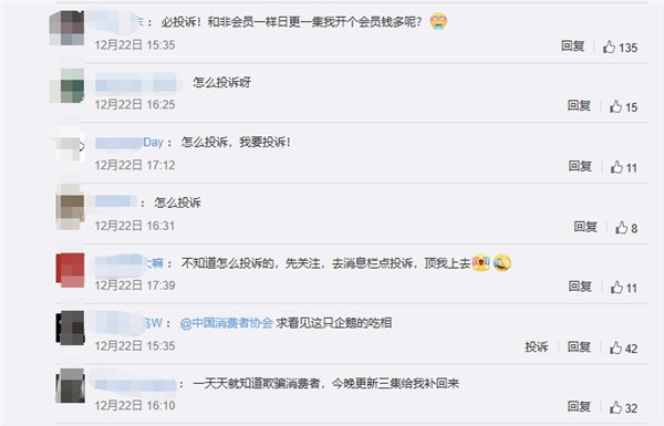 《雪中悍刀行》日更2集变1集遭炮轰 腾讯视频忙回应(图2) 《雪中悍刀行》日更2集变1集遭炮轰 腾讯视频忙回应(图2)