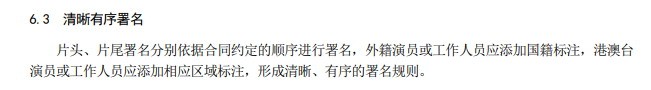 广电总局规范电视剧长度:开头结尾重复内容不超30秒(图3) 广电总局规范电视剧长度:开头结尾重复内容不超30秒(图3)