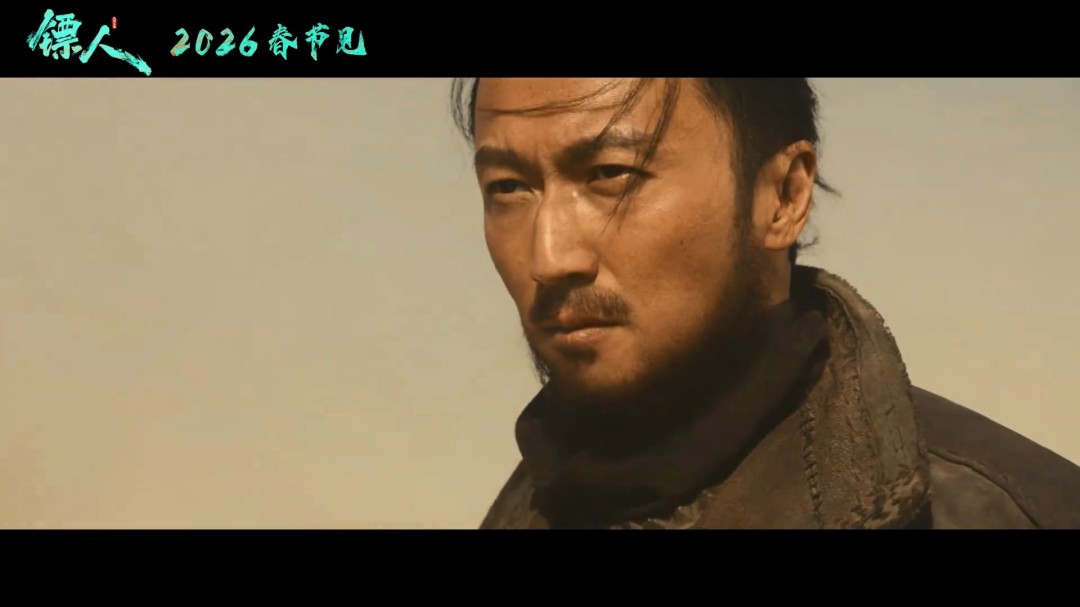 武侠动作大片《镖人》官宣定档春节 首支预告来了(图7)