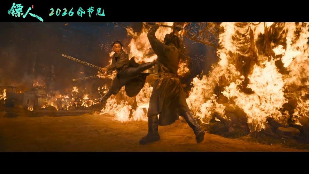 武侠动作大片《镖人》官宣定档春节 首支预告来了(图18)