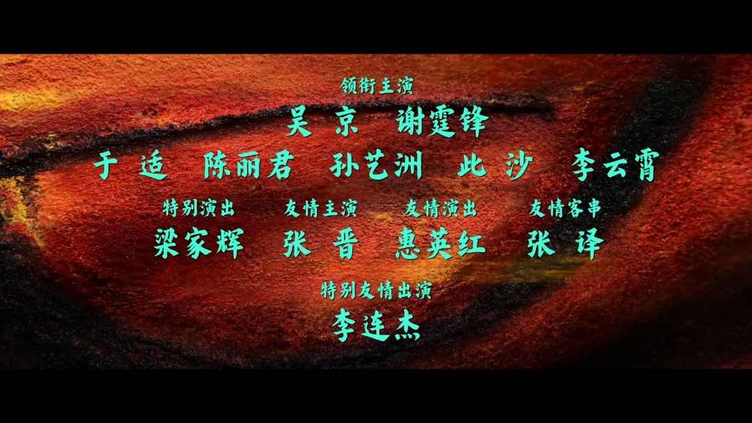 武侠动作大片《镖人》官宣定档春节 首支预告来了(图21)