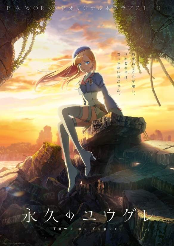 原创动画《永久的黄昏》前导视觉图 宣传影片同步公开(图1) 原创动画《永久的黄昏》前导视觉图 宣传影片同步公开(图1)