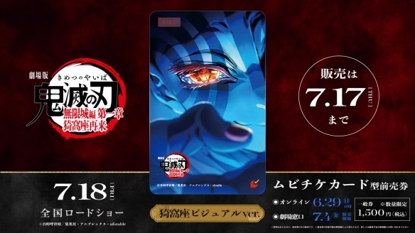 《剧场版“鬼灭之刃”无限城篇》第一章正式预告影片(图3) 《剧场版“鬼灭之刃”无限城篇》第一章正式预告影片(图3)