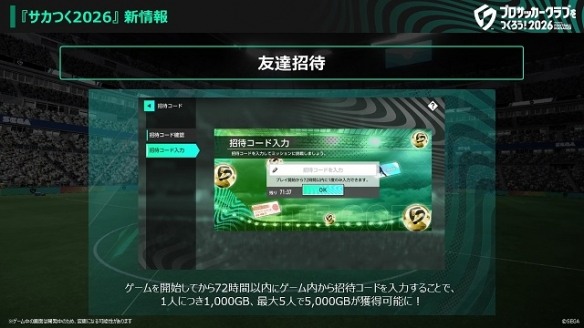 《SEGA 新创造球会2026》确定联动枥木市足球俱乐部! 本田圭佑先生将出演原创剧情片段(图6) 《SEGA 新创造球会2026》确定联动枥木市足球俱乐部! 本田圭佑先生将出演原创剧情片段(图6)