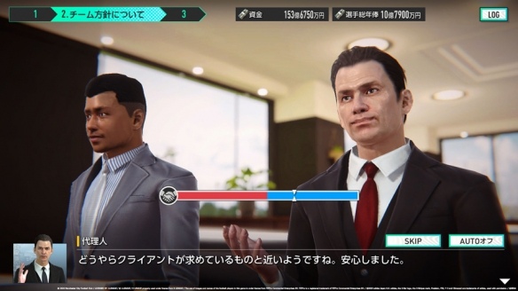 《SEGA 新创造球会2026》确定联动枥木市足球俱乐部! 本田圭佑先生将出演原创剧情片段(图7) 《SEGA 新创造球会2026》确定联动枥木市足球俱乐部! 本田圭佑先生将出演原创剧情片段(图7)