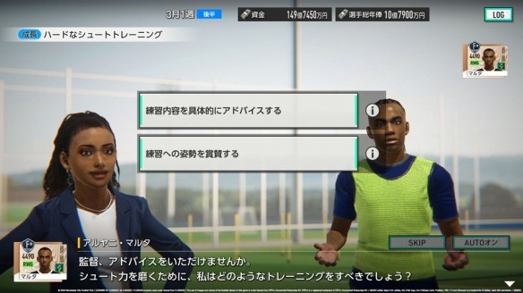 《SEGA 新创造球会2026》确定联动枥木市足球俱乐部! 本田圭佑先生将出演原创剧情片段(图8) 《SEGA 新创造球会2026》确定联动枥木市足球俱乐部! 本田圭佑先生将出演原创剧情片段(图8)