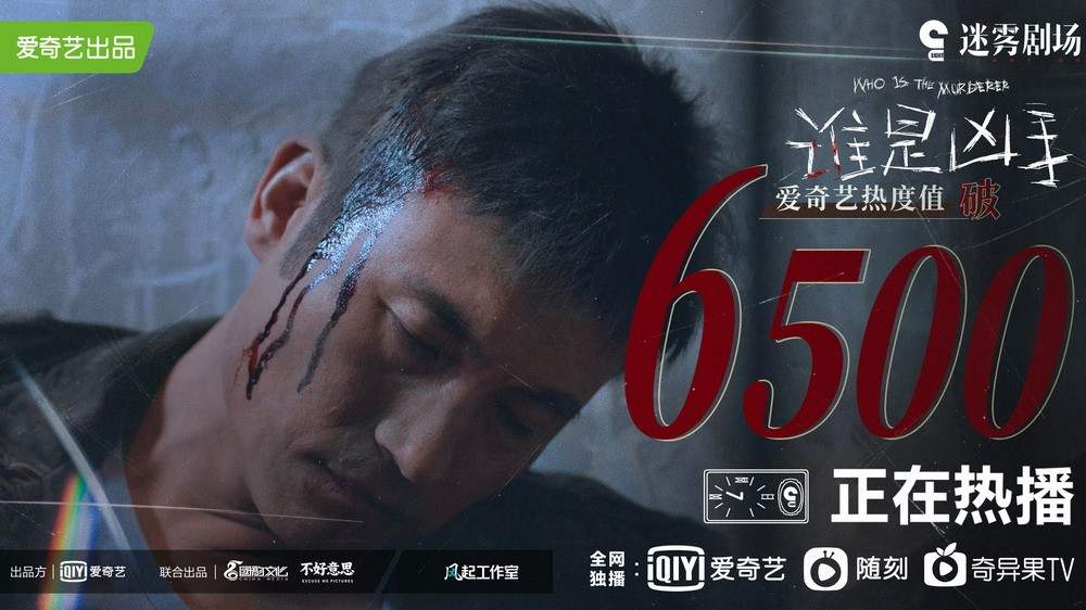 网剧《谁是凶手》开播热度喜人 但海报抄日剧官方道歉(图1) 网剧《谁是凶手》开播热度喜人 但海报抄日剧官方道歉(图1)