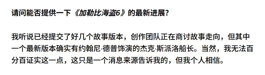 《加勒比海盗6》再添新爆料 德普回归重演杰克船长(图2) 《加勒比海盗6》再添新爆料 德普回归重演杰克船长(图2)