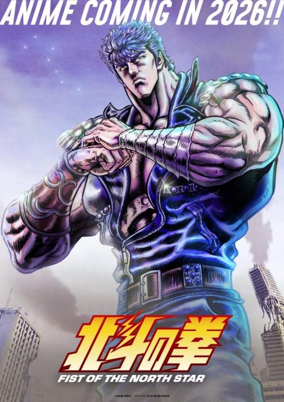 那个无敌的男人回来了!《北斗神拳》40周年喜提重制!(图3) 那个无敌的男人回来了!《北斗神拳》40周年喜提重制!(图3)