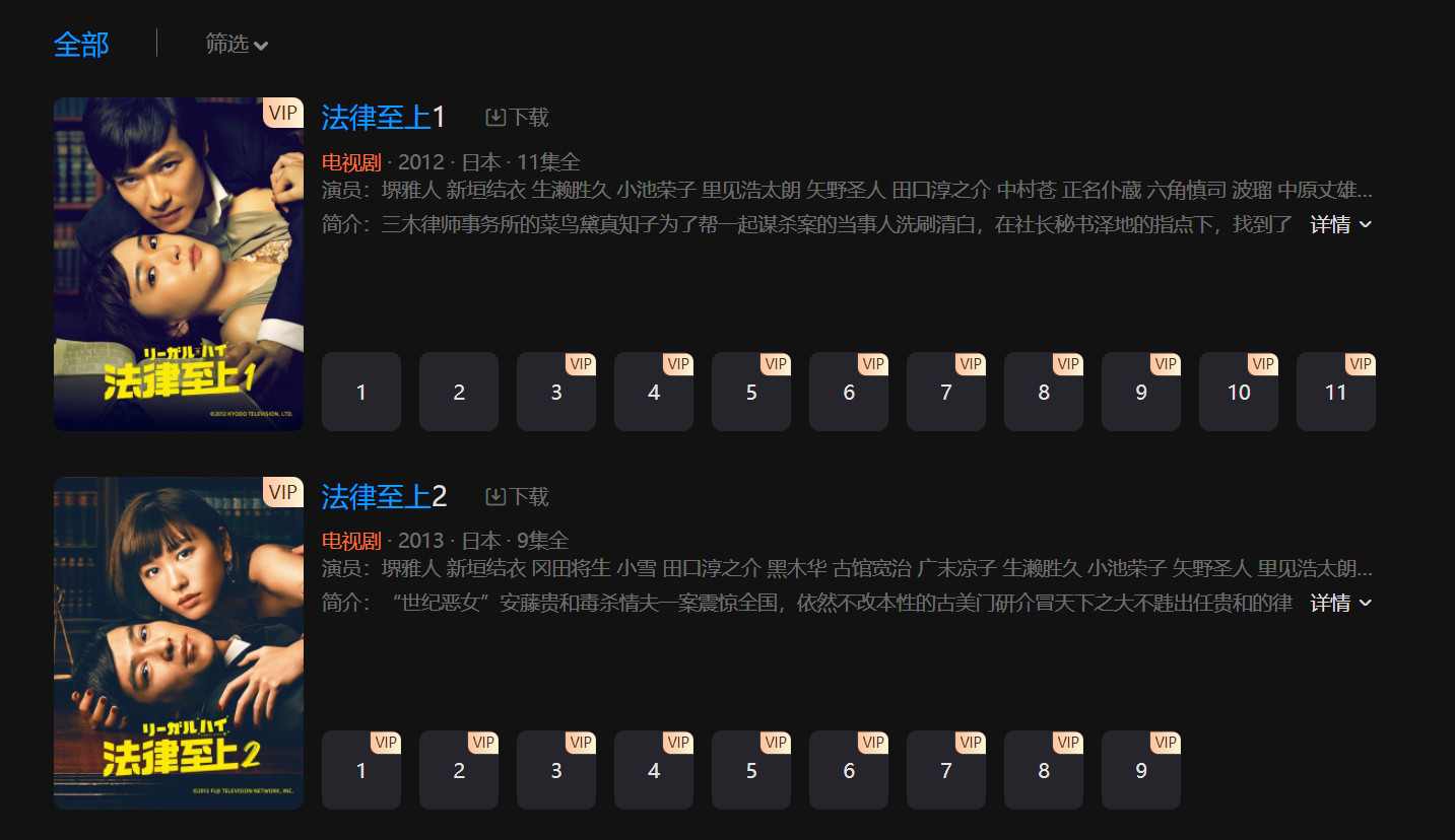 日剧《胜利即正义》引进 现已上线优酷、爱奇艺和腾讯视频(图1)