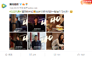 《扫黑风暴》播放破40亿 腾讯修改超前点播规则(图1)