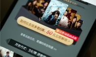 爱奇艺、腾讯、优酷取消剧集超前点播 - 知音漫境