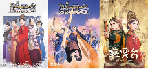 DQ漫画家藤原神威亲绘《燕云台》插画 清新唯美独具特色(图2)