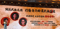 李连杰重返武打片 电影《镖人:风起大漠》定档大年初一(图2) 李连杰重返武打片 电影《镖人:风起大漠》定档大年初一(图2)