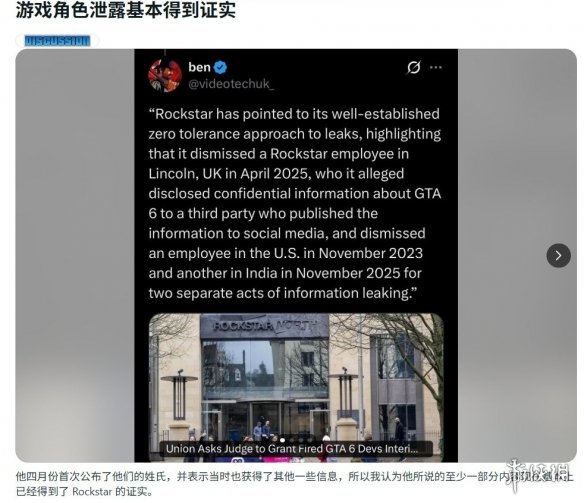 露头就秒!《GTA6》泄露被证实R星直接开除涉事员工(图3) 露头就秒!《GTA6》泄露被证实R星直接开除涉事员工(图3)