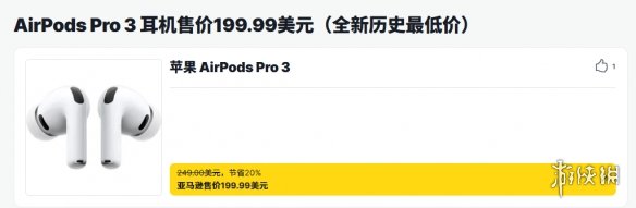 限时优惠!购买最新AirPods Pro 3 即可立节省50美元(图1) 限时优惠!购买最新AirPods Pro 3 即可立节省50美元(图1)