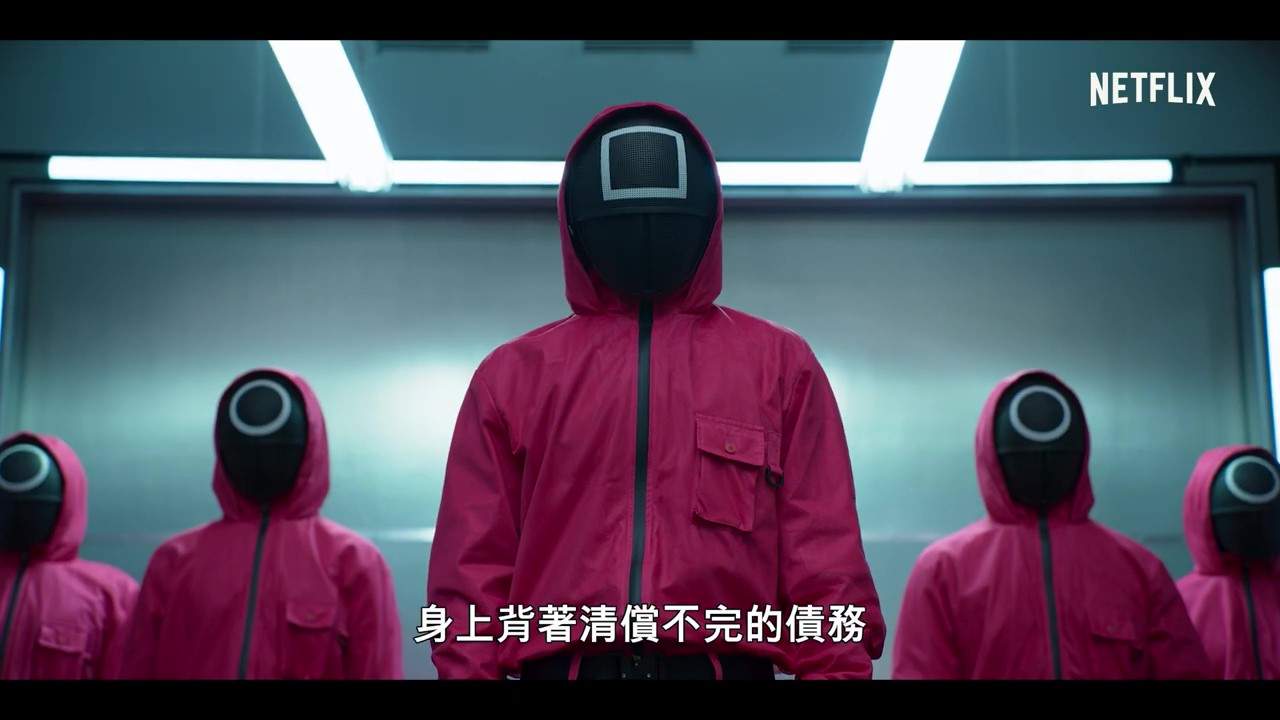 网飞惊悚剧《鱿鱼游戏》最新中字预告发布 9月17日播出(图4)