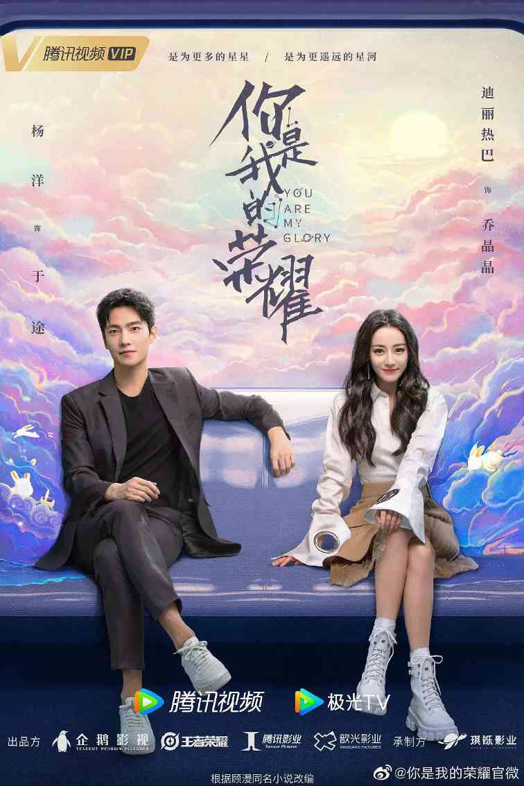 王者荣耀官方剧《你是我的荣耀》豆瓣7分:主演演技太差(图5) 王者荣耀官方剧《你是我的荣耀》豆瓣7分:主演演技太差(图5)