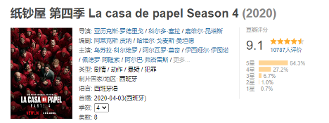 Netflix发布《纸钞屋》第五季预告 9月3日正式播出(图1)