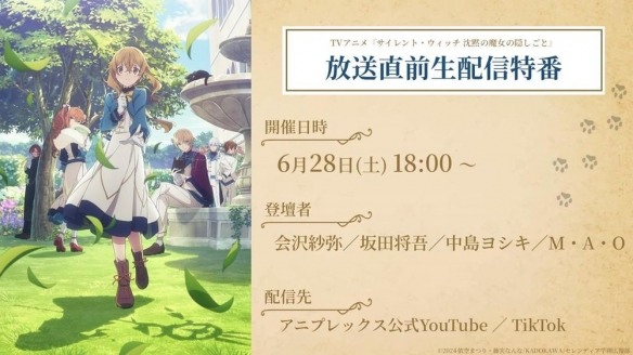 《沉默魔女的秘密》动画即将开播 官方释出全新视觉图(图3)