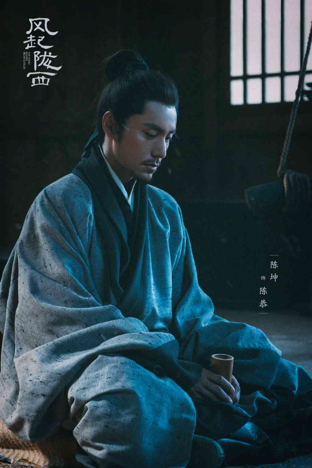 马伯庸作品改编 路阳执导三国谍战剧《风起陇西》杀青(图1)