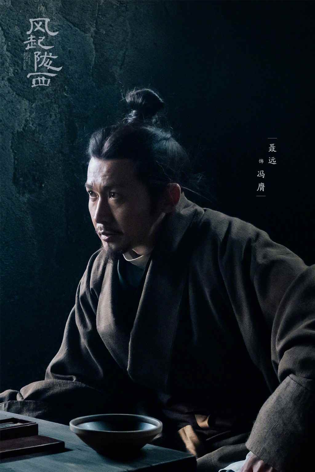 马伯庸作品改编 路阳执导三国谍战剧《风起陇西》杀青(图4)
