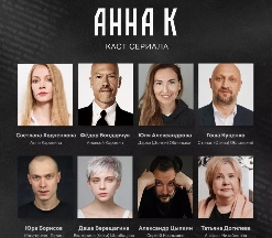 Netflix筹划拍摄名著《安娜·卡列尼娜》改编剧《Anna K》 部分演员公布(图2) Netflix筹划拍摄名著《安娜·卡列尼娜》改编剧《Anna K》 部分演员公布(图2)