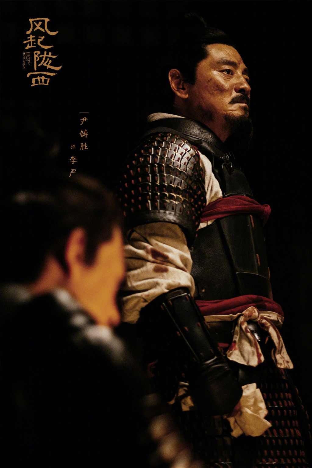 马伯庸作品改编 路阳执导三国谍战剧《风起陇西》杀青(图8)